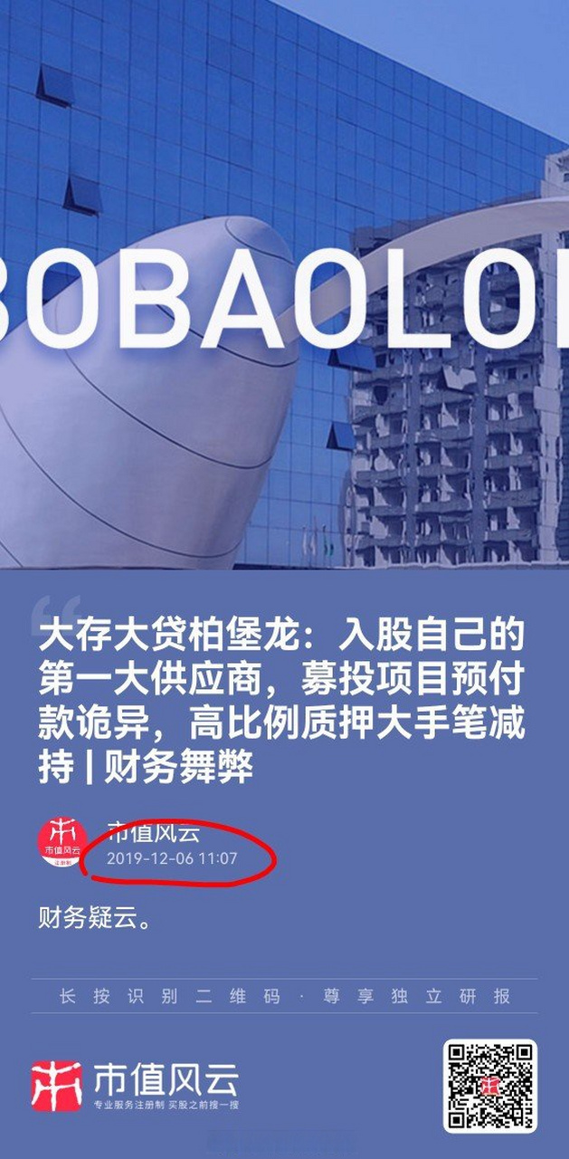 深入解析，柏堡龙股票（代码，002776）的投资价值与前景展望，柏堡龙股票（代码，002776）投资价值与前景深度解析