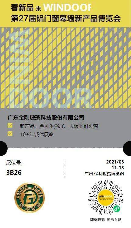 金刚玻璃最新消息，引领行业变革，塑造未来视界，金刚玻璃引领行业变革，塑造未来视界新篇章
