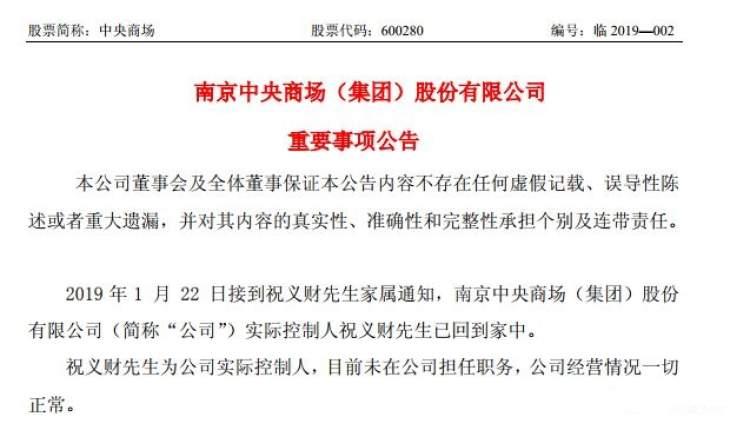 中央商场股票行情分析——聚焦600280股票动态，中央商场股票行情深度解析，聚焦600280股票走势动态