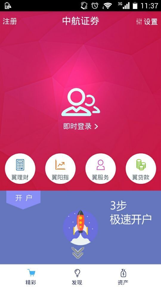 中航证券官方网站，一站式金融服务的新高地，中航证券官方网站，一站式金融服务的新高地