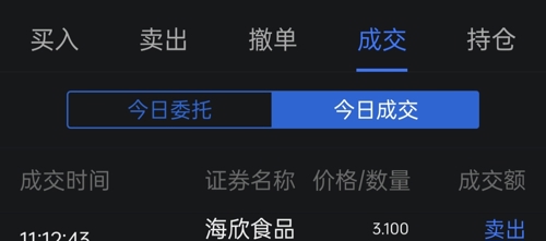 海欣食品吧（002702）股吧深度解析，海欣食品股吧深度解析与投资者观点分享