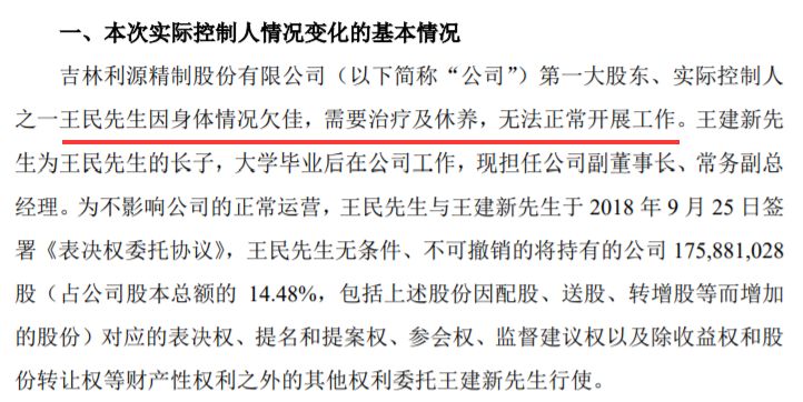 利源精制重组最新消息，企业变革与未来发展展望，利源精制重组最新动态，企业变革与未来展望