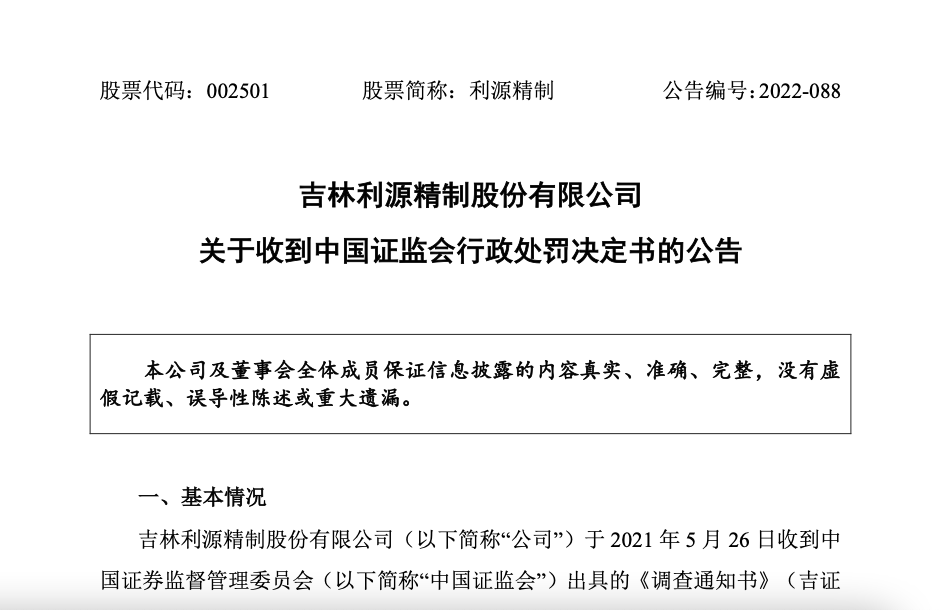 利源精制重组最新消息，企业变革与未来发展展望，利源精制重组最新动态，企业变革与未来展望