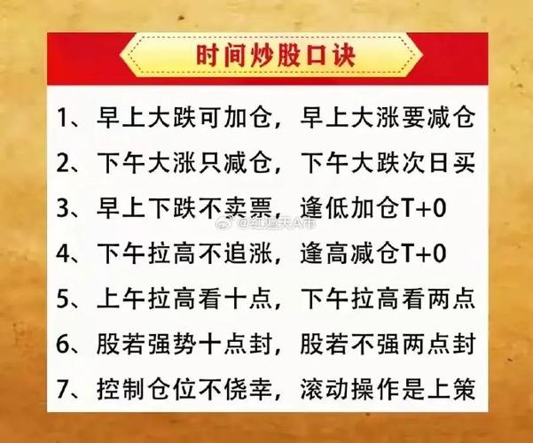 如何入门炒股知识，入门炒股知识指南