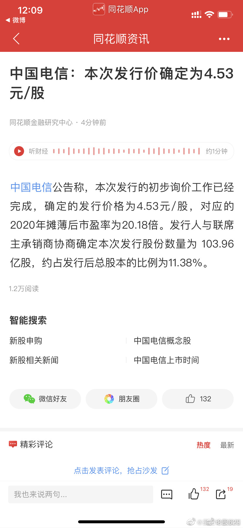 中国电信股票上市时间的深度解析，中国电信股票上市时间的全面解析与探讨