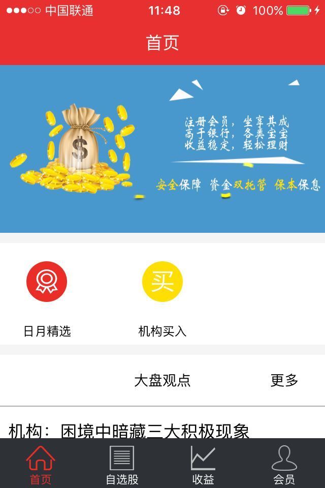 探索股票软件下载的世界，从官方网站出发，从官方网站出发，探索股票软件下载的世界