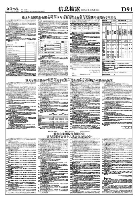 雅戈尔股吧讨论区深度观察，解读600177背后的故事，雅戈尔股吧深度观察，解读股票代码600177背后的故事