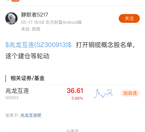 兆龙互连股票，连接未来，展现潜力，兆龙互连股票，连接未来，潜力无限展现