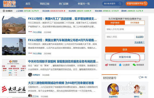 东方财富网页版，一站式投资服务平台的新时代魅力，东方财富网页版，一站式投资新时代的魅力所在