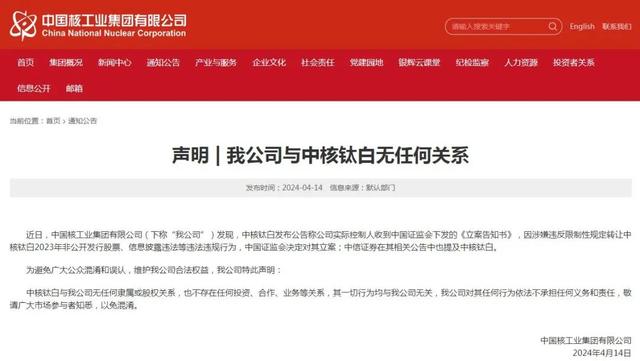 中核钛白股份有限公司，引领行业，塑造未来，中核钛白股份有限公司，行业先锋，塑造未来之路