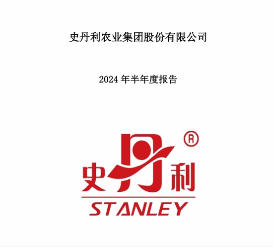 史丹利股票最新消息，市场走势与前景展望，史丹利股票最新动态，市场走势及前景展望