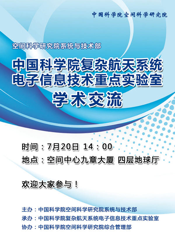 航天电子最新公告，引领行业迈向新高度，航天电子发布最新公告，引领行业迈向更高峰