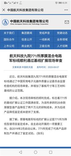 航天电子最新公告，引领行业迈向新高度，航天电子发布最新公告，引领行业迈向更高峰