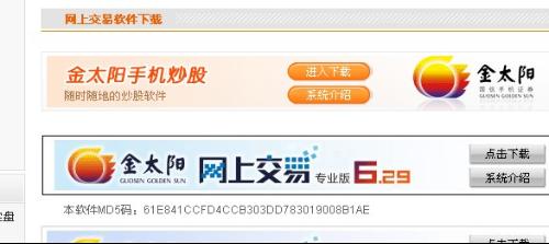 国信金太阳，引领未来金融科技的卓越力量，国信金太阳，引领金融科技卓越前行之典范