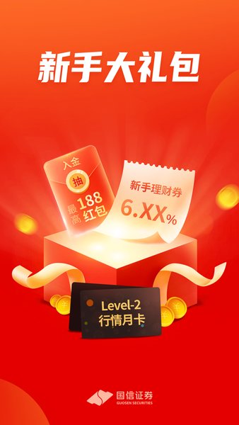 国信金太阳，引领未来金融科技的卓越力量，国信金太阳，引领金融科技卓越前行之典范
