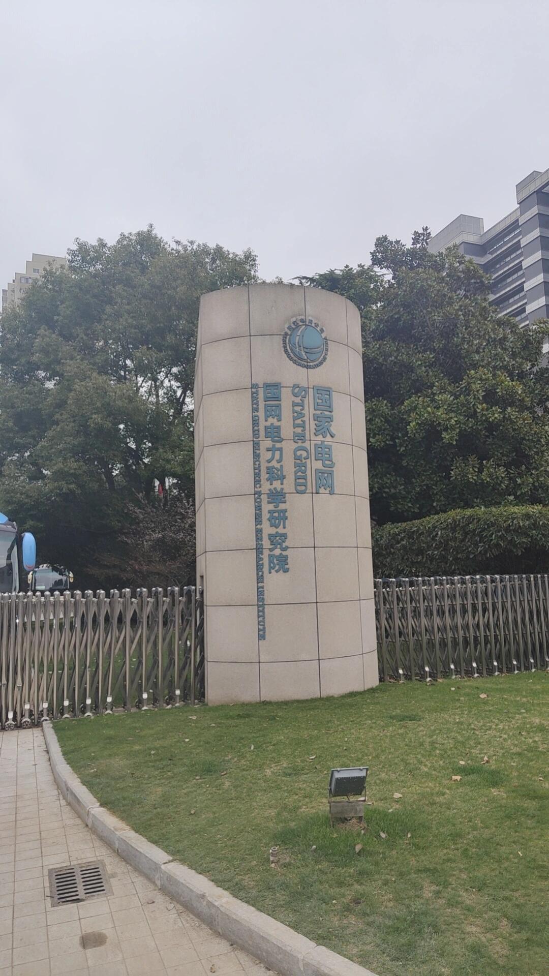 电科院，引领科技创新，塑造未来能源格局，电科院，科技创新引领能源未来，塑造全新能源格局