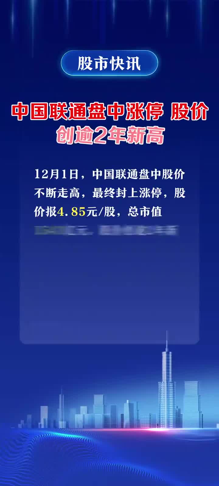 中国联通股票为何不涨，深度解析与未来展望，中国联通股票涨势疲软的原因深度解析与未来展望