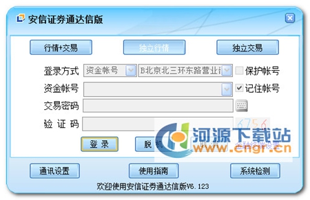 安信证券交易软件下载指南，安信证券交易软件下载攻略