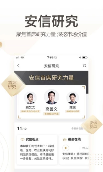 安信证券交易软件下载指南，安信证券交易软件下载攻略