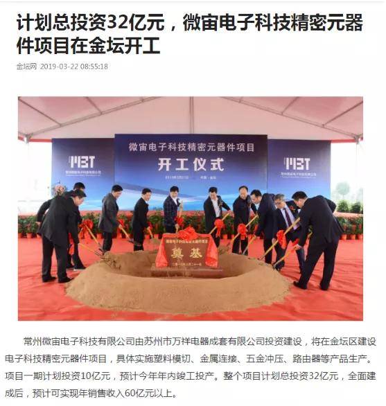 万祥科技，引领科技创新的先锋力量，万祥科技，科技创新的先锋引领者
