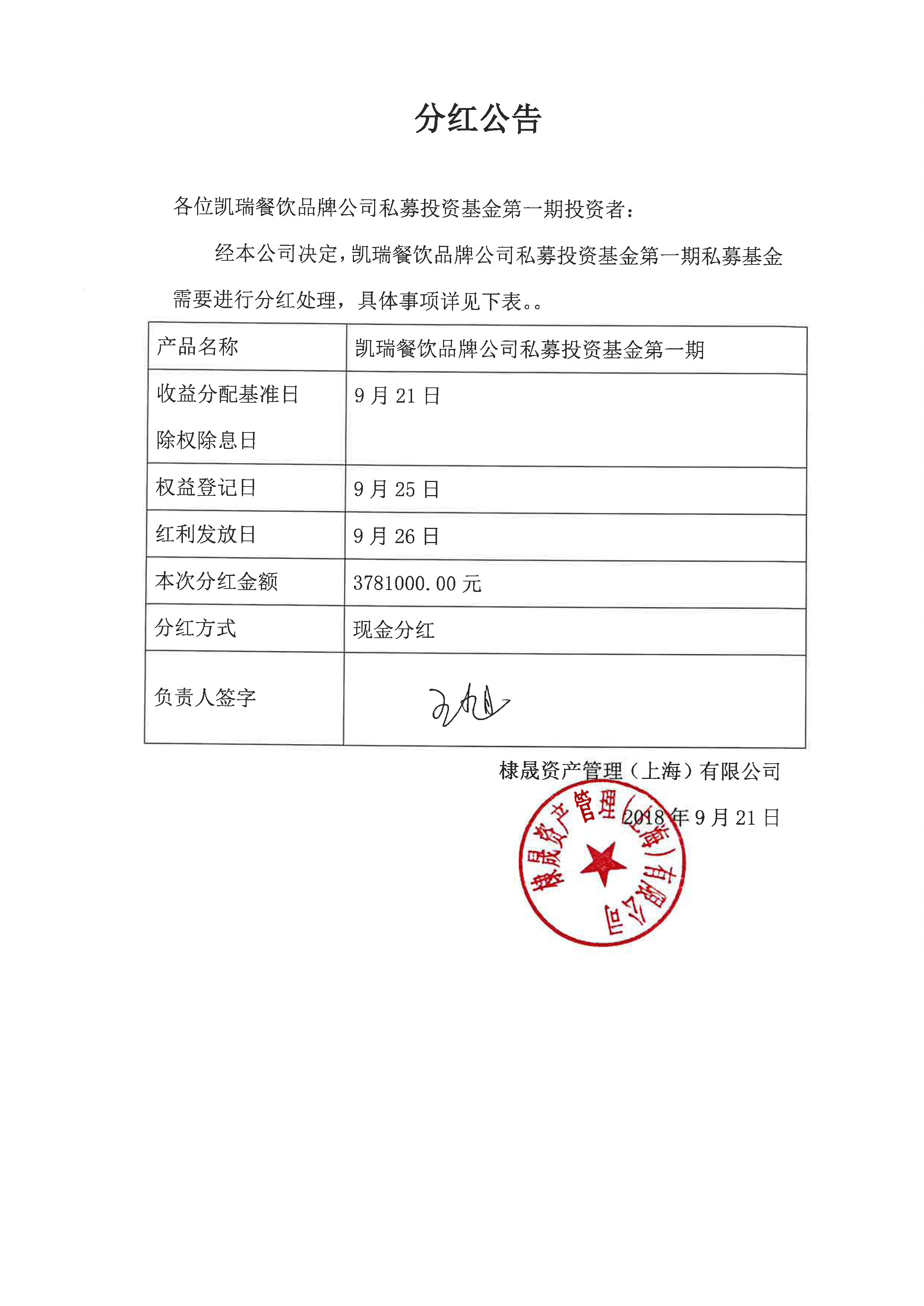 关于我司XXXX年分红公告（编号，070012），我司XXXX年分红公告（编号，070012）详情发布