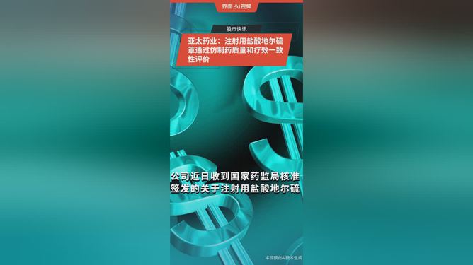亚太药业官网，连接企业、产品与用户的桥梁，亚太药业官网，企业、产品与用户的桥梁连接处