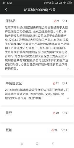 哈高科（股票代码，600095）股吧深度解析，哈高科（股票代码，600095）股吧全面解析