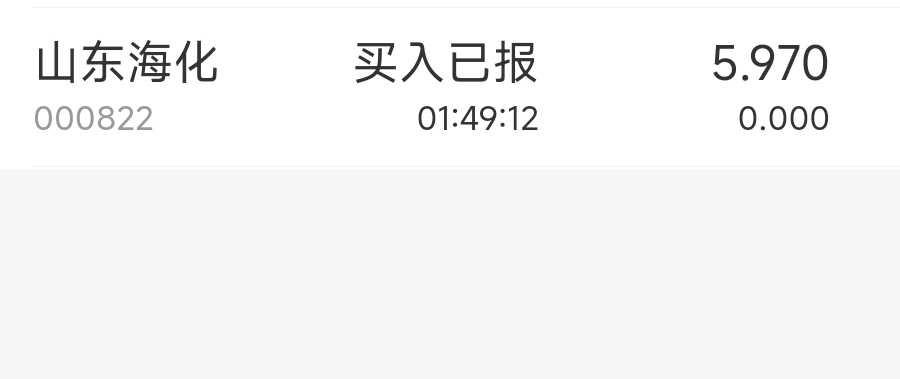 山东海化股份有限公司（股票代码，000822）深度解析，山东海化股份有限公司（股票代码000822）全方位深度解析