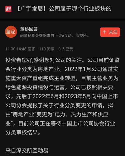 广宇发展重组，迈向未来的战略转型之路（关键词，000537广宇发展重组），广宇发展重组，迈向战略转型之路（关键词，广宇发展重组 000537）