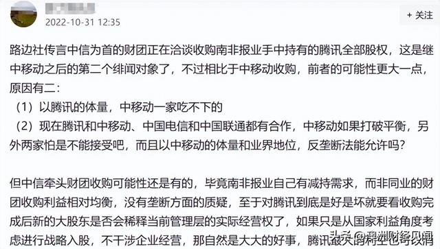 中信财团收购腾讯，一场引人注目的商业巨变，中信财团收购腾讯，商业巨变重磅来袭