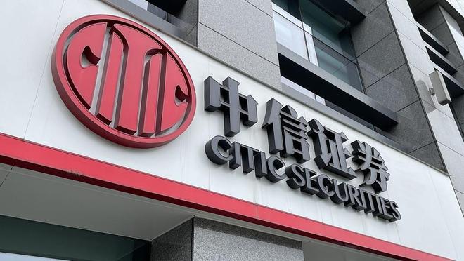 中信证券600030，行业翘楚的全方位解读，中信证券600030，行业翘楚深度剖析