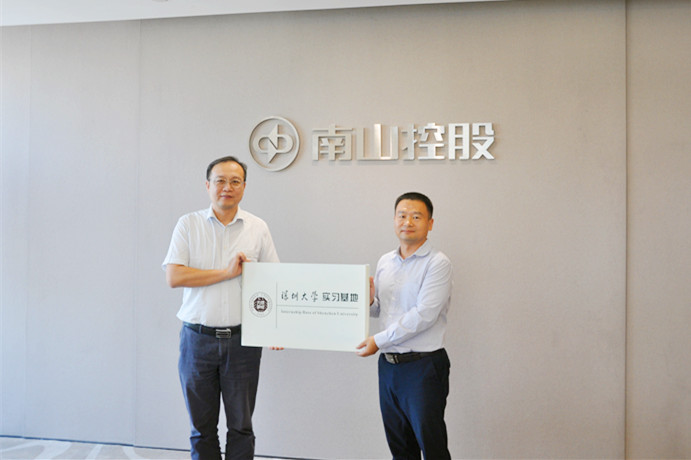 南山控股最新消息新闻，引领未来发展，展现企业新面貌，南山控股最新动态，引领未来发展，展现全新企业面貌