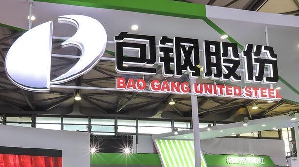 包钢股份重大消息深度解析，包钢股份重大消息深度解读与分析