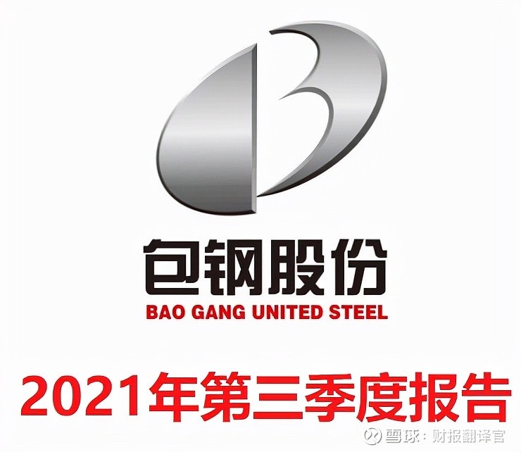 包钢股份重大消息深度解析，包钢股份重大消息深度解读与分析