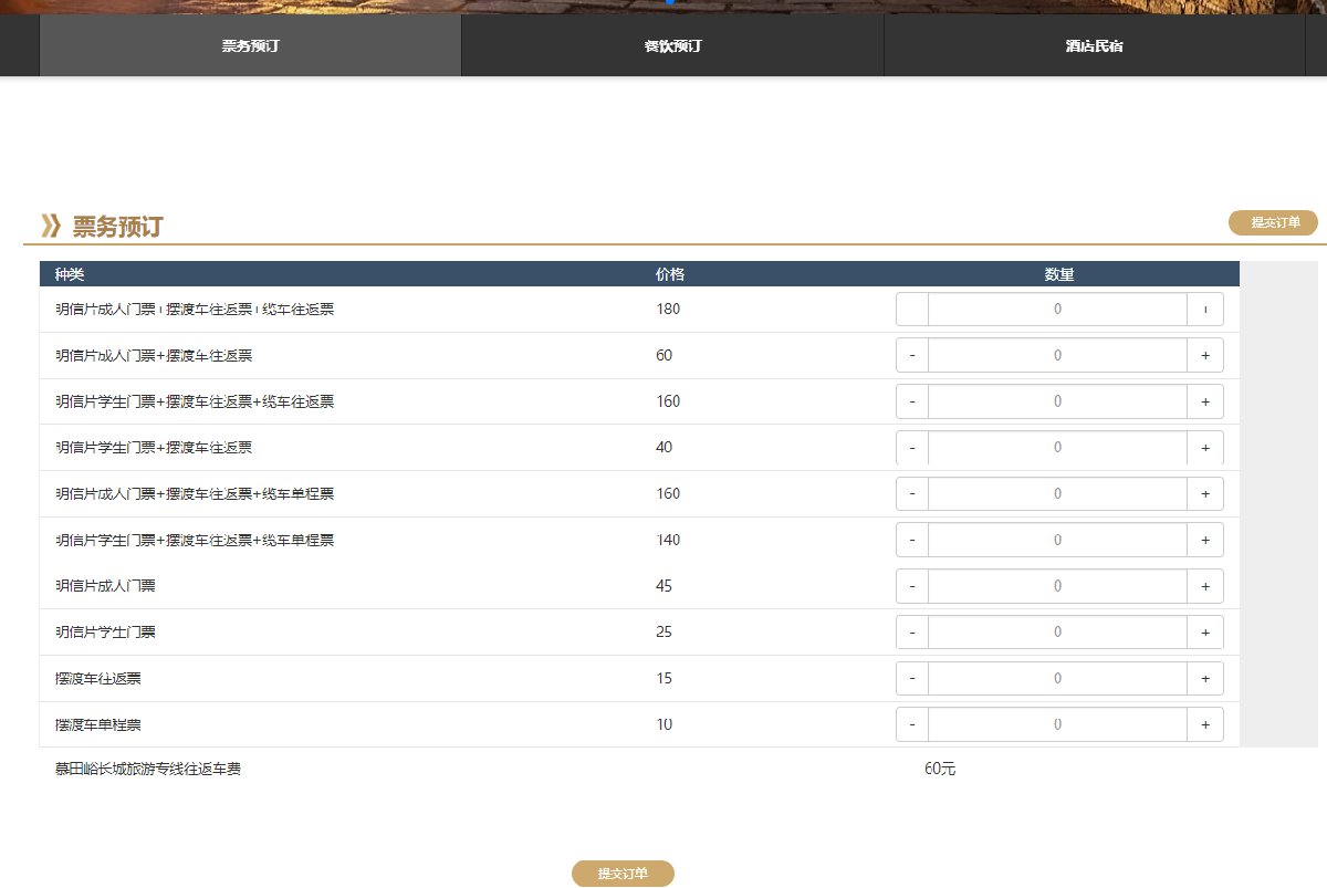 长城门票预约官网，探索与体验中国古老文明的门户，长城门票预约官网，探索中国古老文明的门户