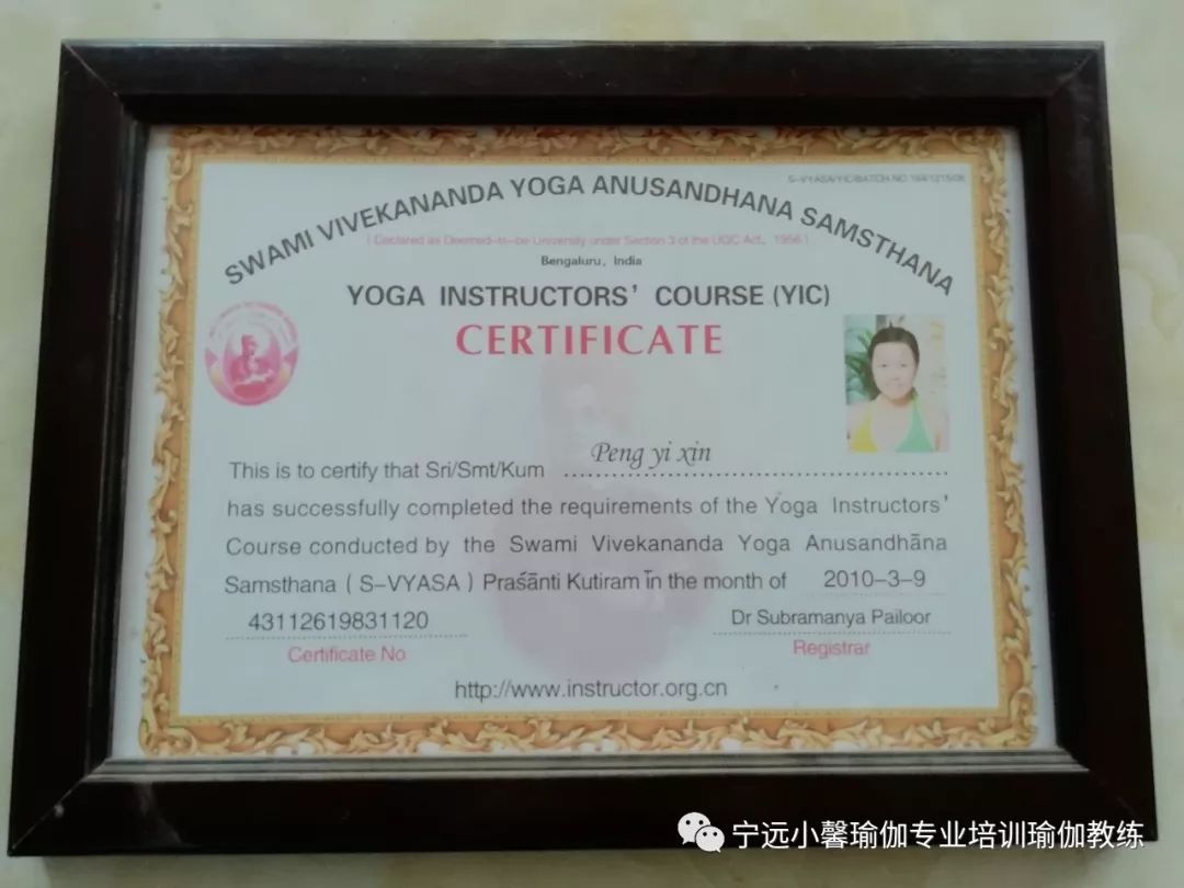 瑜伽证书查询入口官网，探索瑜伽认证的世界，瑜伽证书查询官网，探索瑜伽认证体系与成就