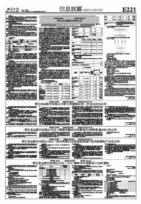 晋亿实业股吧，探索601002的魅力与机遇，晋亿实业股吧，揭秘601002的魅力与机遇