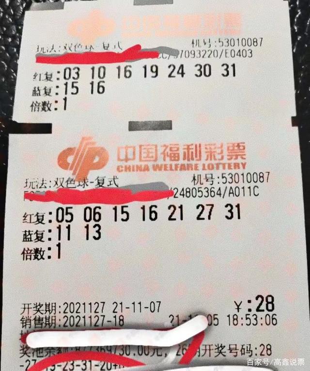 澳门4949开奖结果与双色球，探索彩票世界的速度与激情，澳门4949开奖与双色球，彩票世界的速度与激情探索