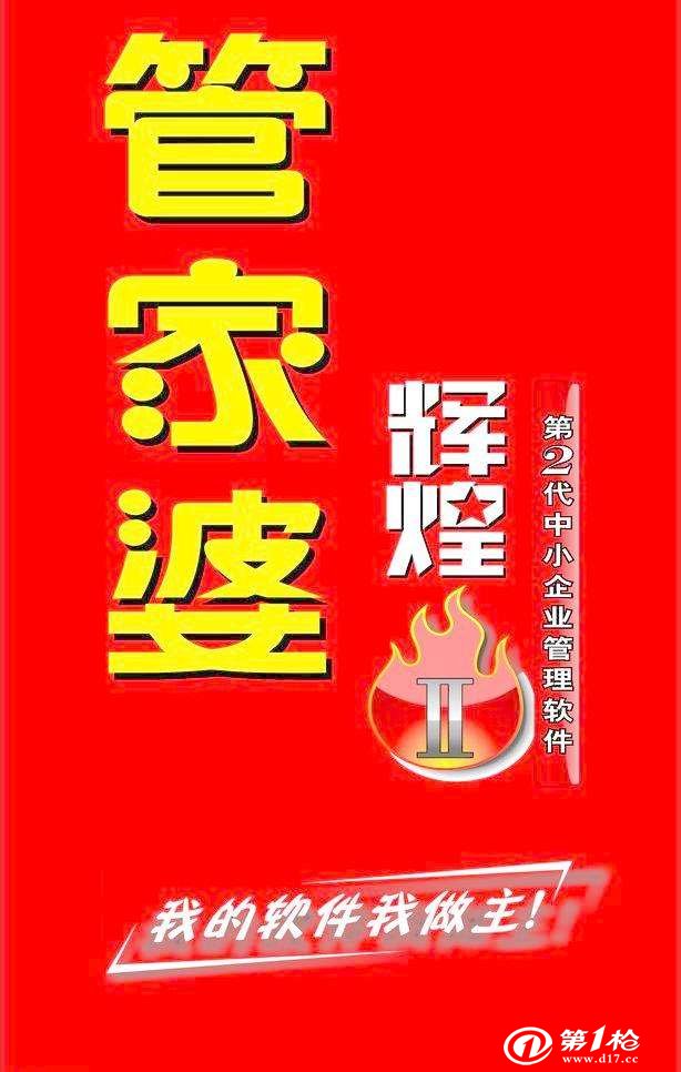 揭秘777888精准管家婆免费服务，真相与优势解析，揭秘777888精准管家婆免费服务，真相与优势深度解析