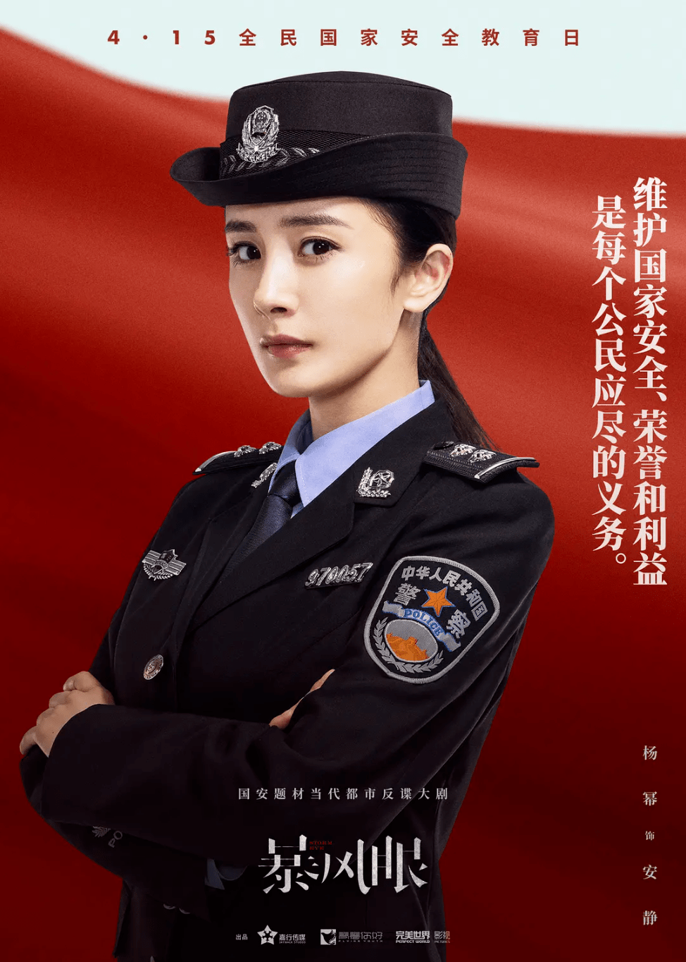 暴风眼全部演员名单，暴风眼演员全阵容名单揭秘