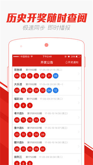 澳门天天六开彩