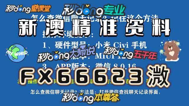 澳门公开一肖一码，揭秘背后的文化魅力与智慧，澳门一肖一码揭秘，文化魅力与智慧的交融
