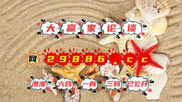 揭秘澳门六下彩开奖结果，一场期待与惊喜的盛宴（XXXX年回顾），澳门六下彩开奖盛宴揭晓，期待与惊喜的交融（XXXX年回顾）
