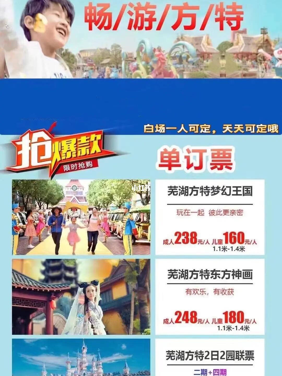 方特东方神画门票价格详解，方特东方神画门票价格全解析