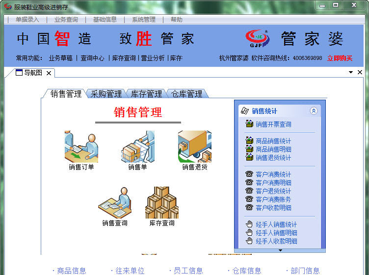 澳门管家婆100%精准