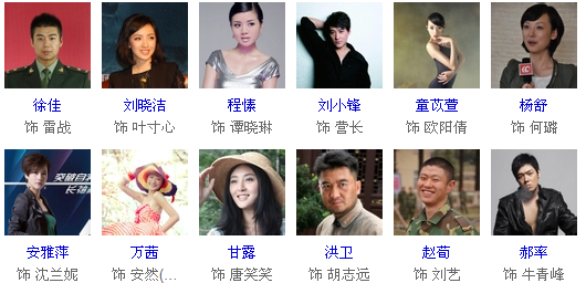 特种兵之火凤凰演员表