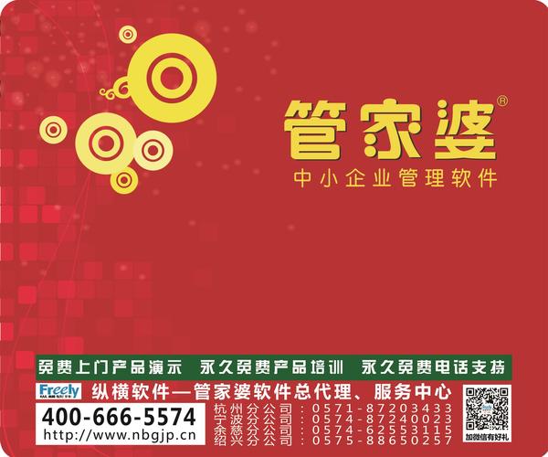 管家婆官网