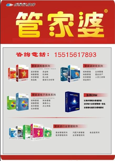 管家婆官网，探索与体验企业管理的卓越之旅，管家婆官网，卓越企业管理的探索与体验之旅