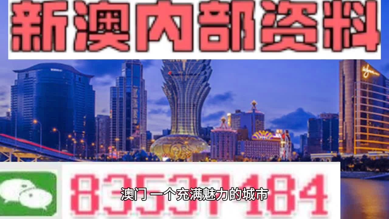 澳门精准免费大全，探索未来的机遇与挑战（2025年展望），澳门未来展望，精准免费策略下的机遇与挑战（至2025年）