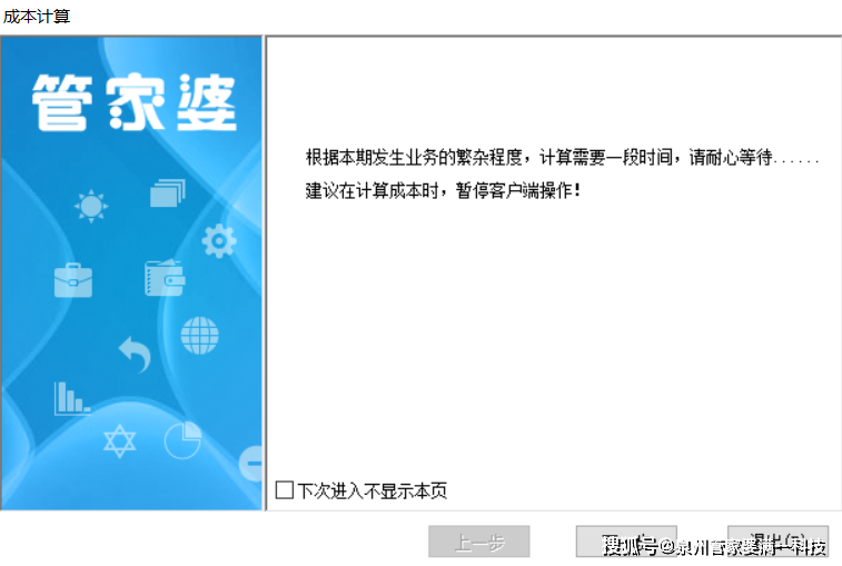 管家婆一码一肖资料大全，深度解析与实用指南，管家婆一码一肖资料详解，实用指南与深度解析